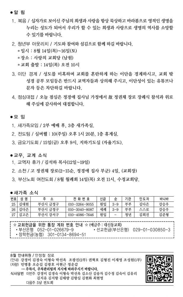 KakaoTalk_20250808_142452041.jpg