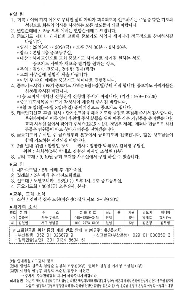 KakaoTalk_20240823_154238008.jpg
