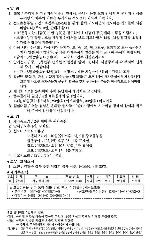 KakaoTalk_20240405_155008220.jpg