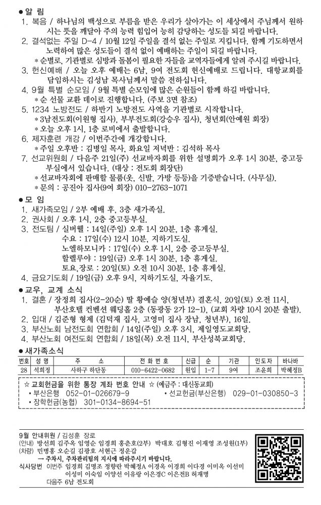 KakaoTalk_20250913_094615071.jpg