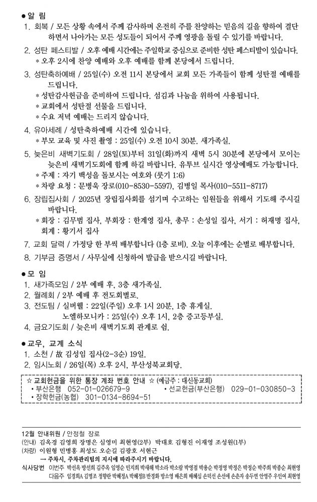 KakaoTalk_20241220_165622918.jpg