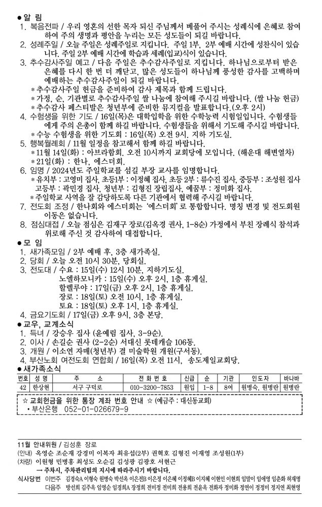 KakaoTalk_20231110_171808482.jpg