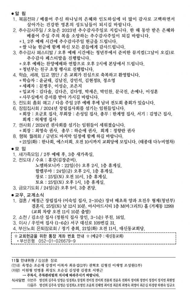 KakaoTalk_20231117_190413398.jpg