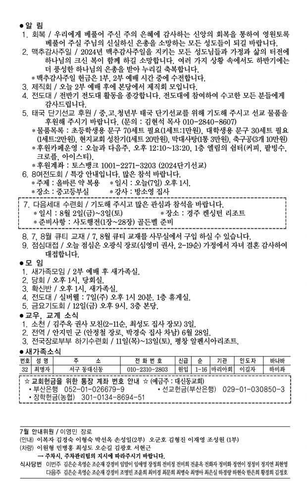 KakaoTalk_20240712_144629650.jpg