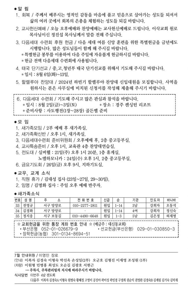 KakaoTalk_20240719_170737974.jpg