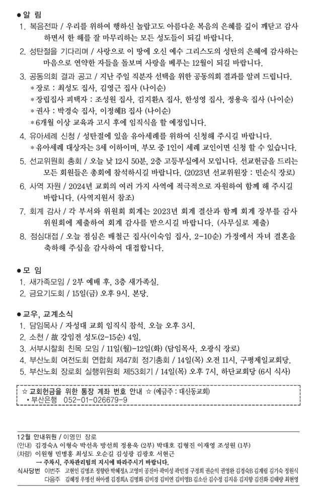 KakaoTalk_20231208_161848327.jpg