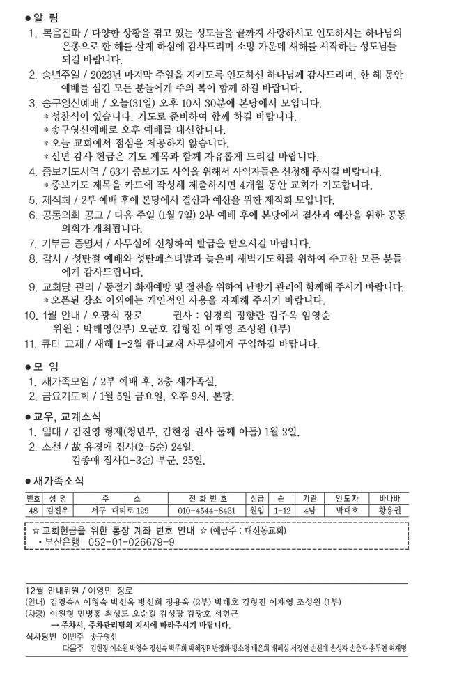 KakaoTalk_20231229_172110722.jpg
