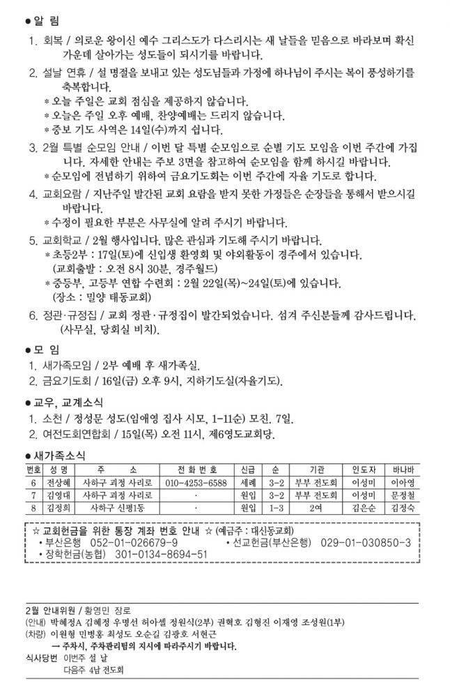 KakaoTalk_20240211_100923839_06.jpg