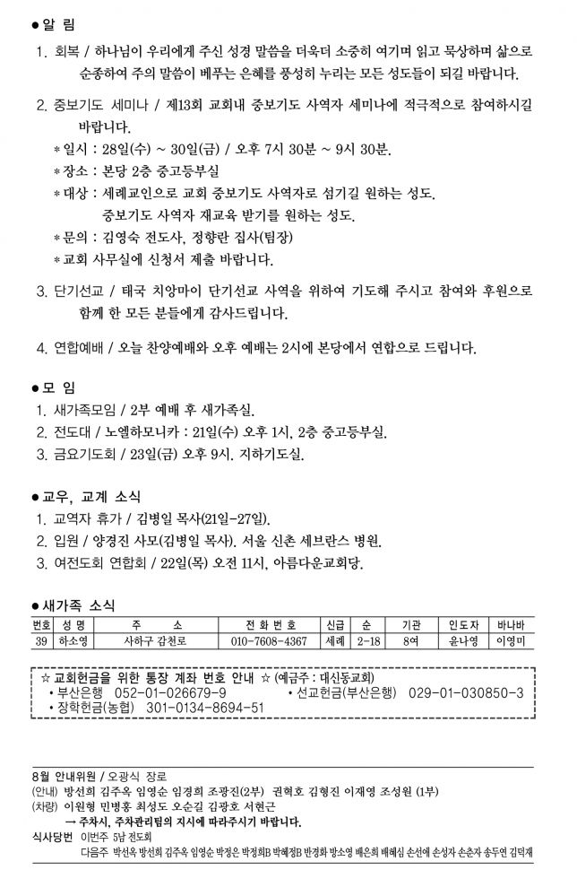 KakaoTalk_20240816_150512930.jpg