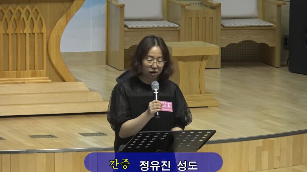 간증 정유진 성도.jpg