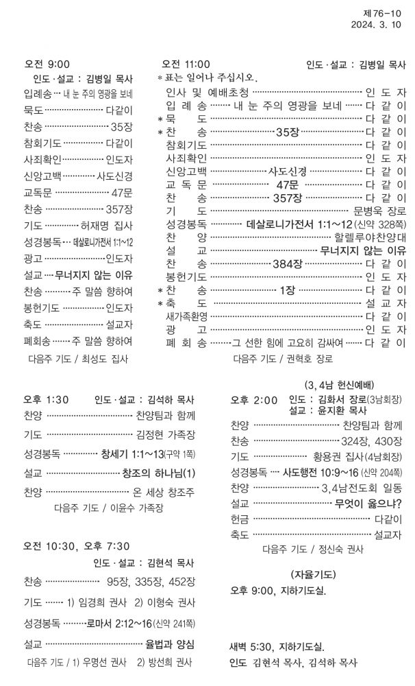 KakaoTalk_20240308_173904858.jpg