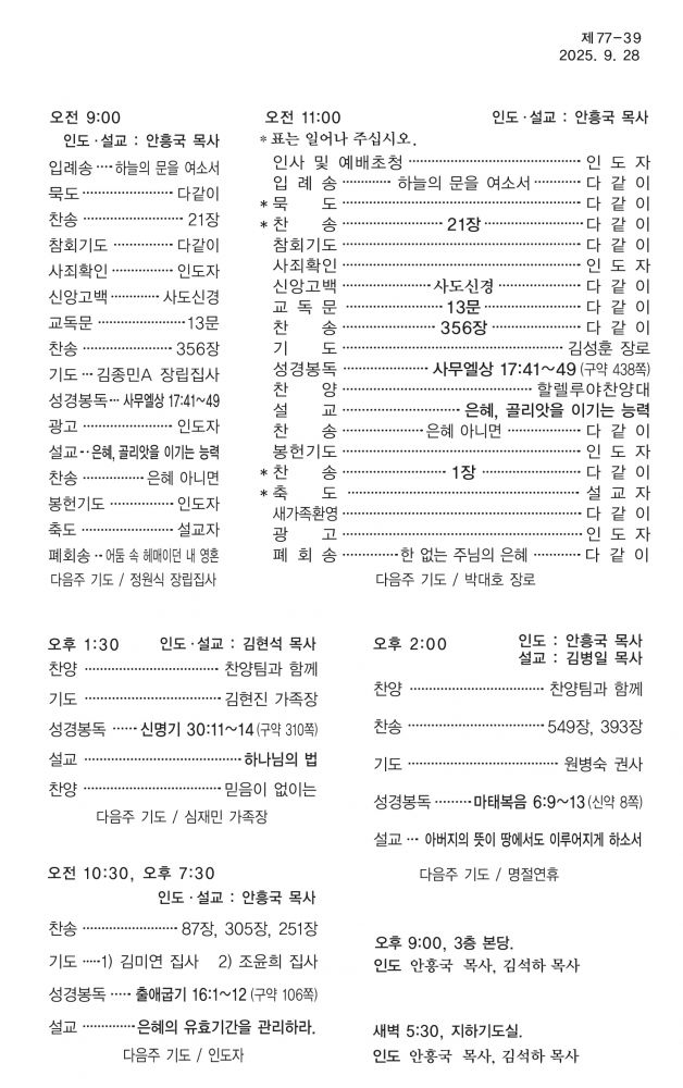 KakaoTalk_20250927_090829193.jpg