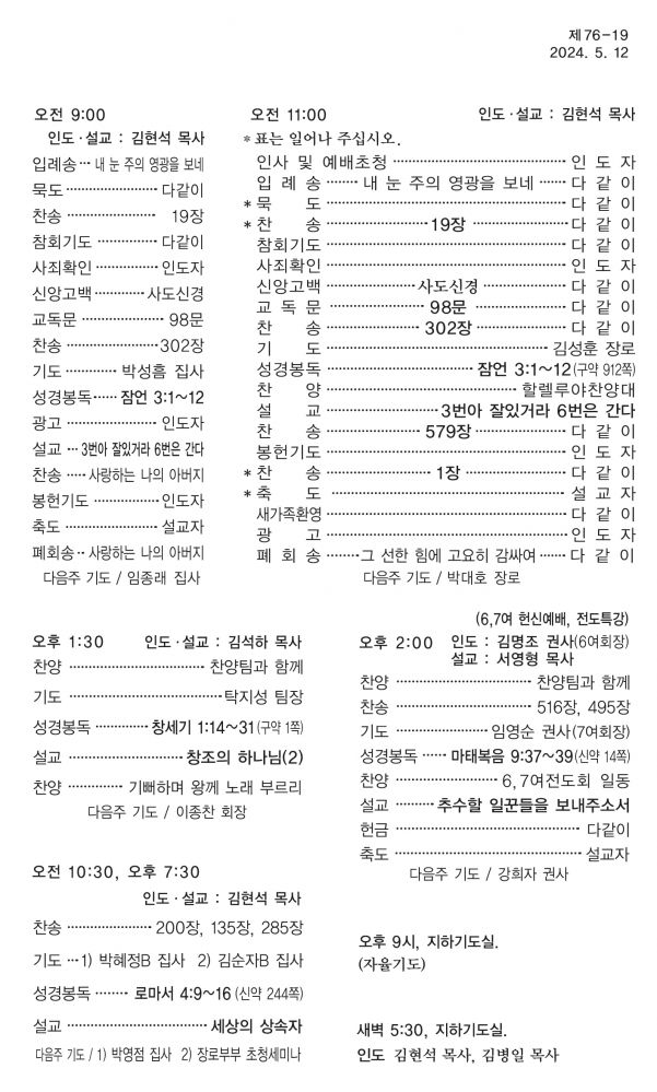 KakaoTalk_20240510_163031644.jpg