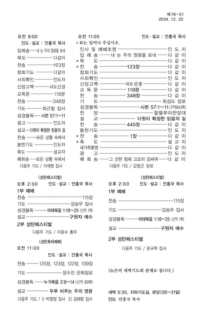 KakaoTalk_20241220_165621155.jpg