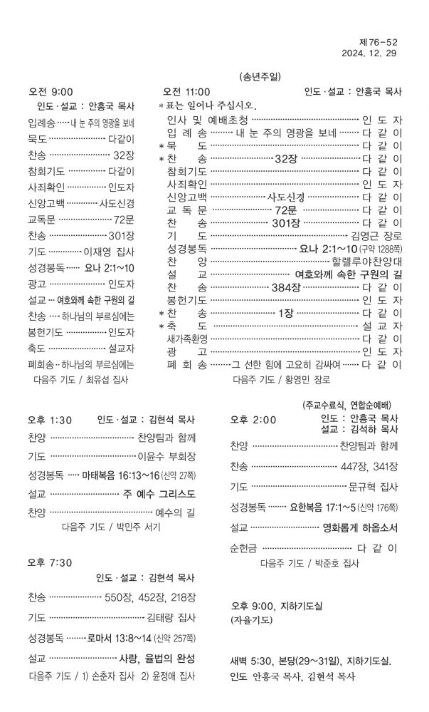 KakaoTalk_20250103_133854530.jpg