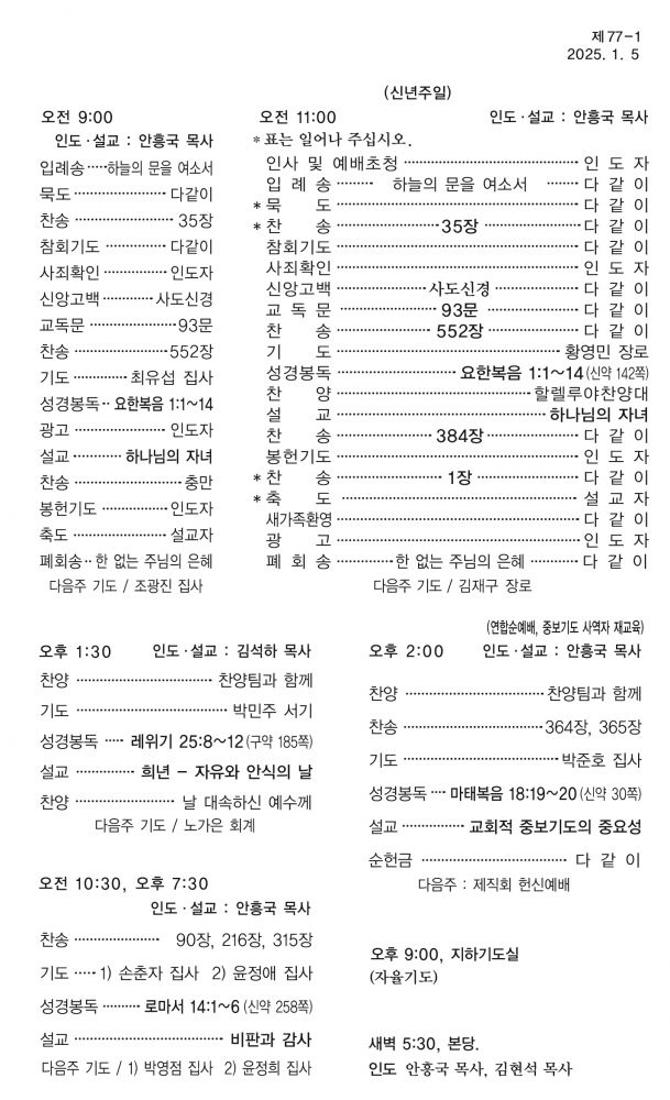 KakaoTalk_20250103_160551558.jpg