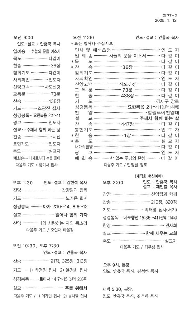 KakaoTalk_20250110_171230608.jpg
