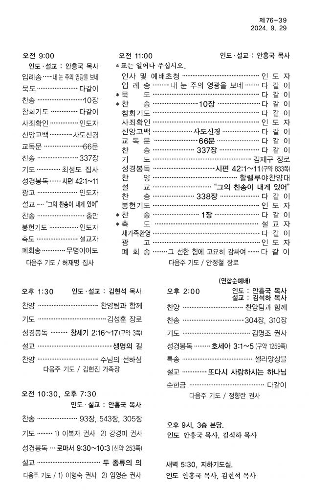 9월 29일 1면.jpg