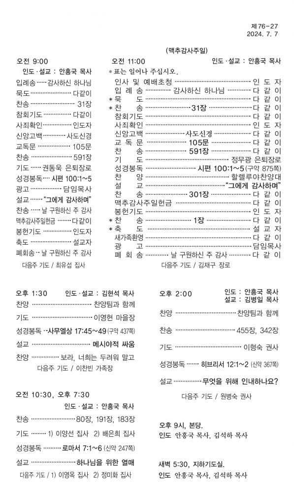 KakaoTalk_20240705_151720211.jpg