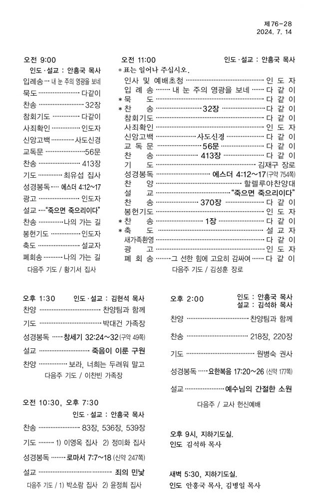 KakaoTalk_20240712_155709689.jpg