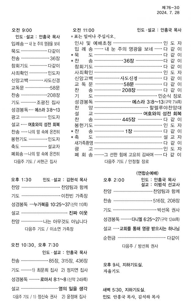 KakaoTalk_20240726_163904937.jpg