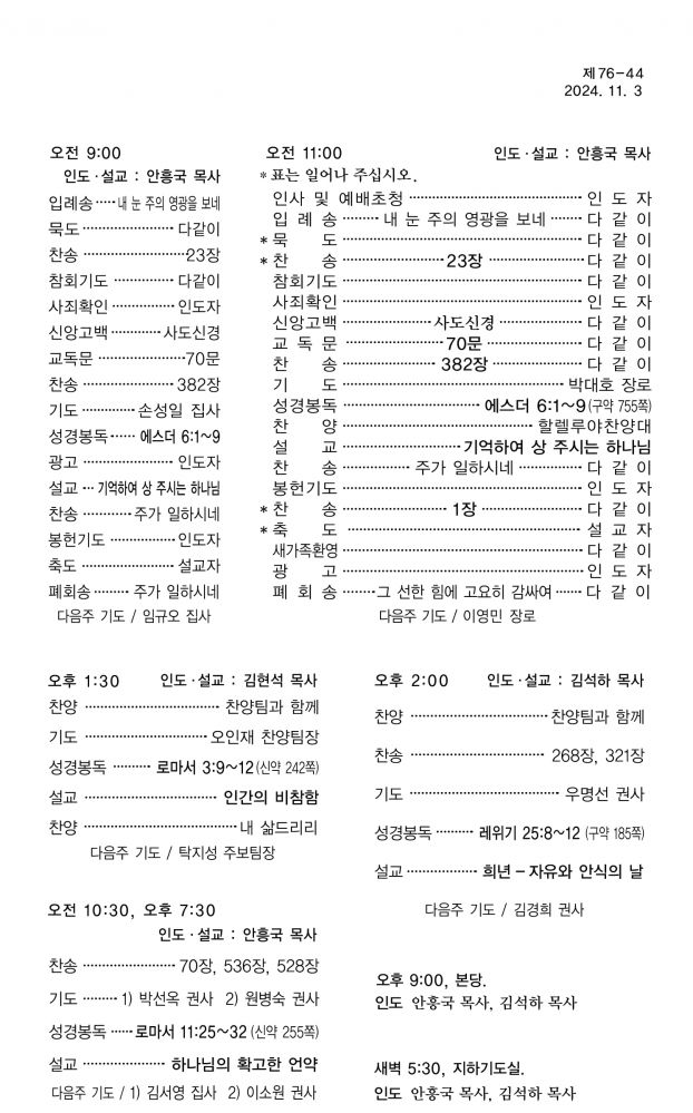 KakaoTalk_20241101_161848522.jpg