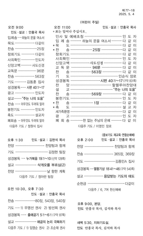 KakaoTalk_20250502_161540942.jpg