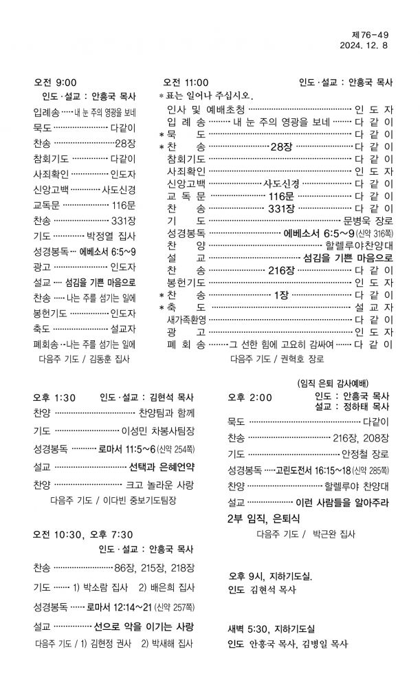 KakaoTalk_20241206_163741619.jpg