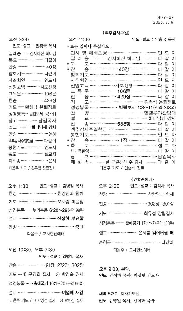 KakaoTalk_20250704_153638592.jpg