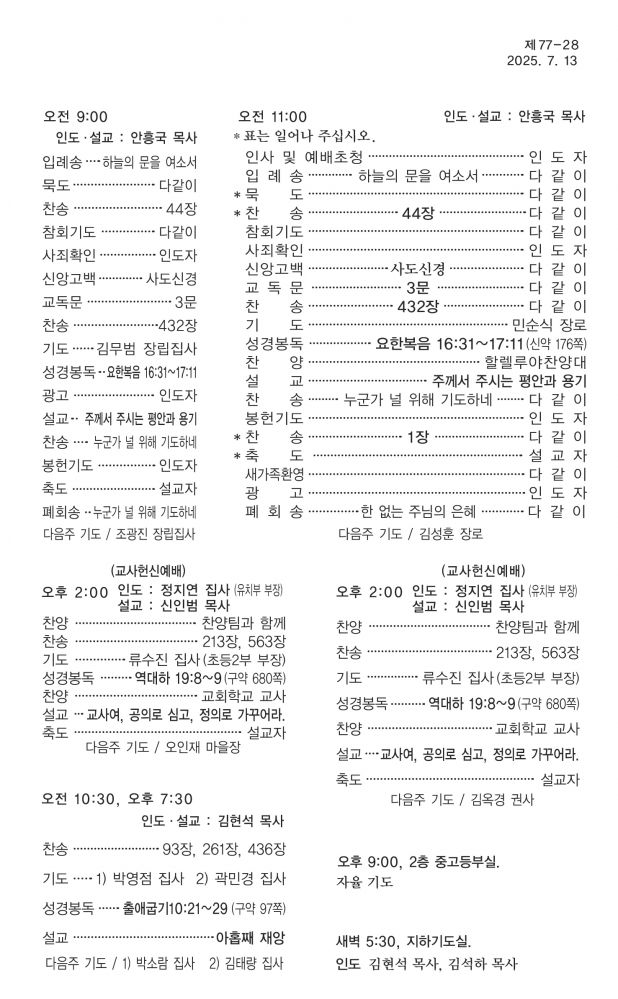 KakaoTalk_20250711_162512555.jpg