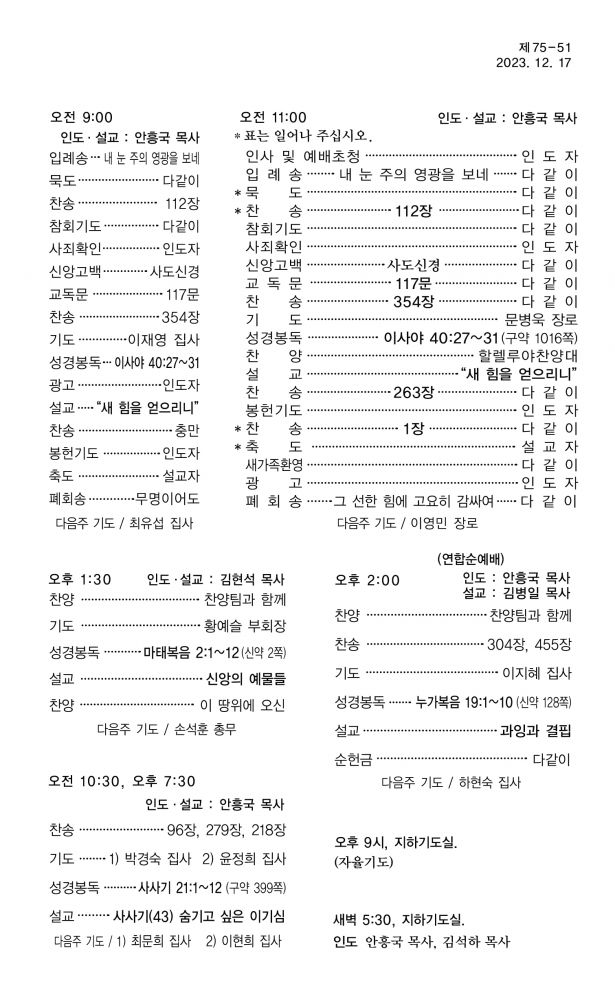 KakaoTalk_20231215_163825833.jpg