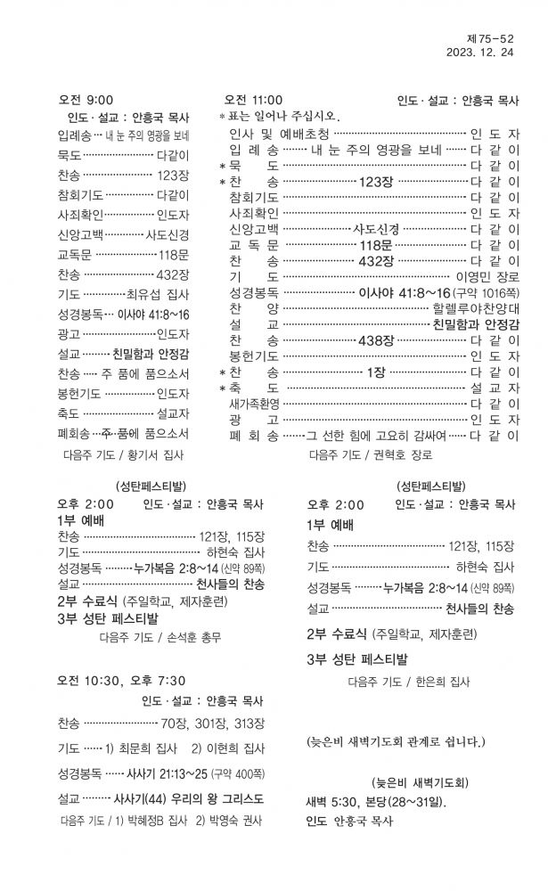 KakaoTalk_20231222_165409187.jpg