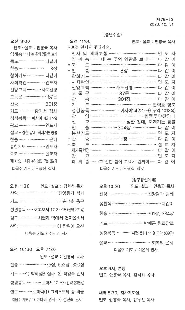 KakaoTalk_20231229_155558328.jpg
