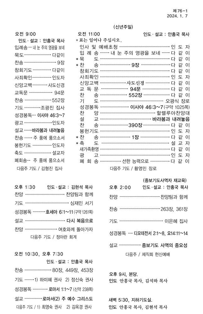 KakaoTalk_20240105_160601092.jpg