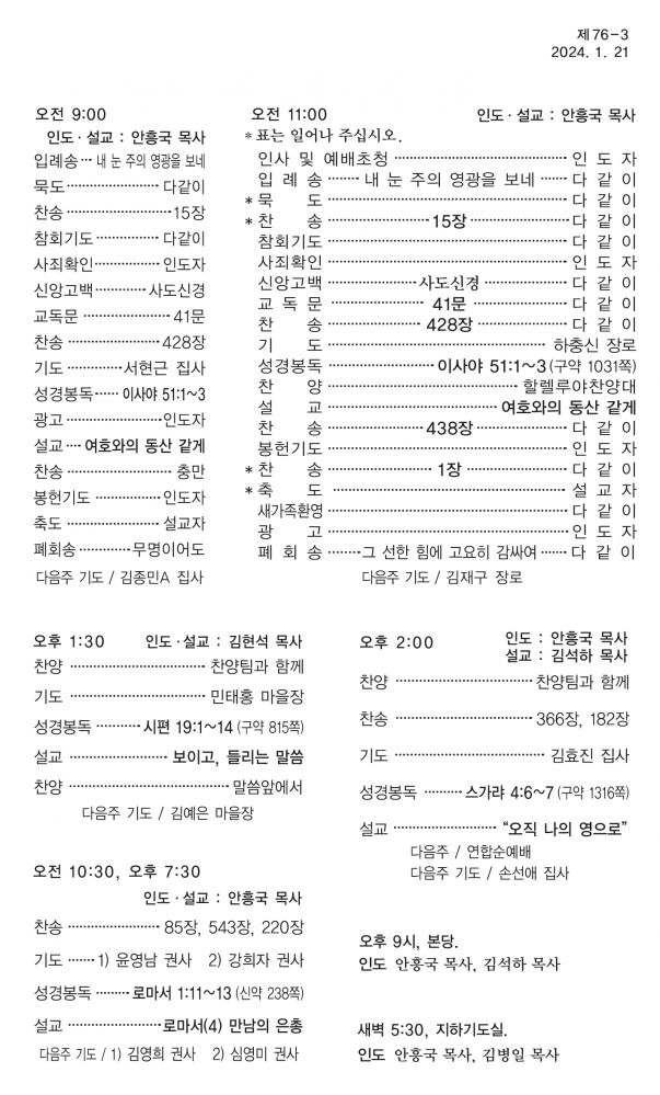 KakaoTalk_20240119_151308028.jpg