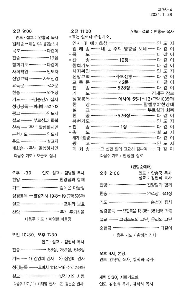 KakaoTalk_20240126_161434641.jpg