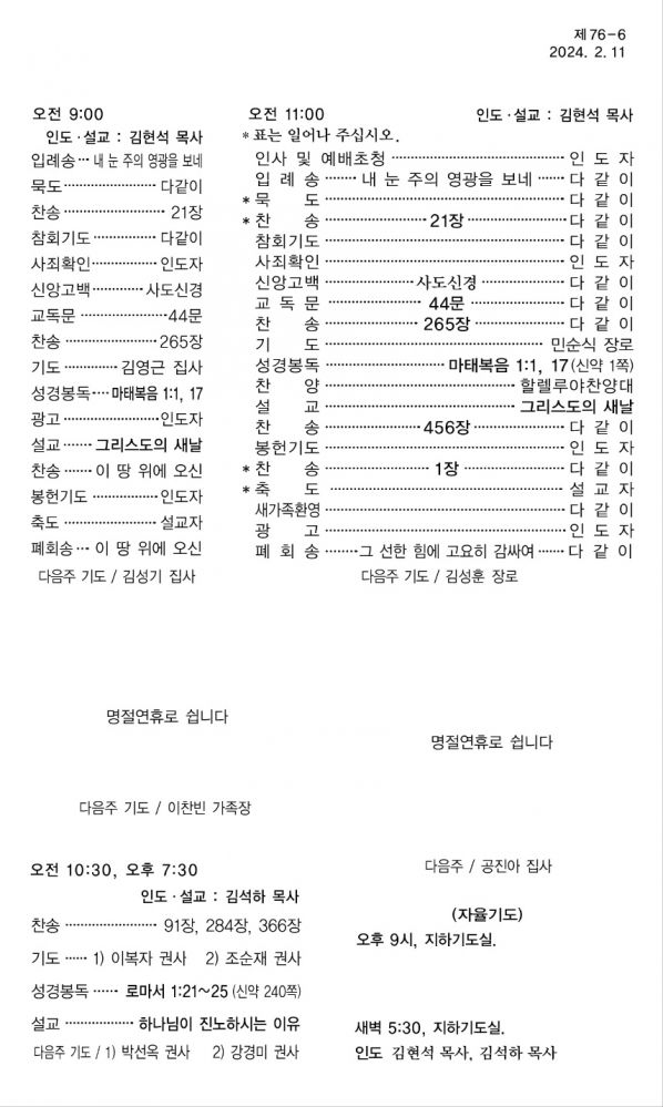 KakaoTalk_20240211_100923839_01.jpg