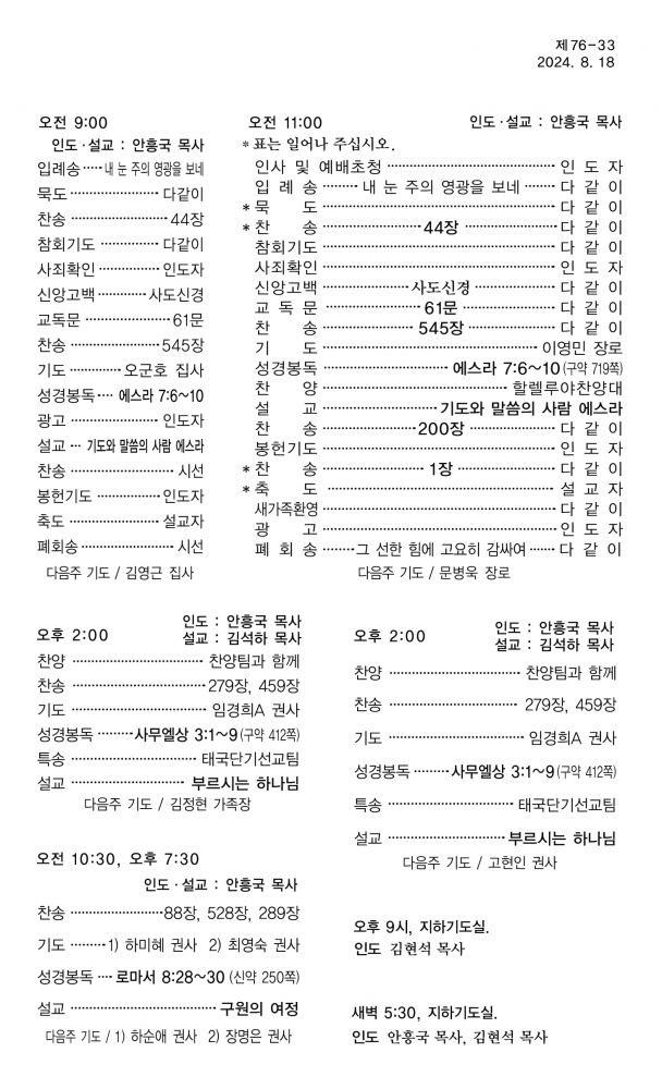 KakaoTalk_20240816_171538067.jpg